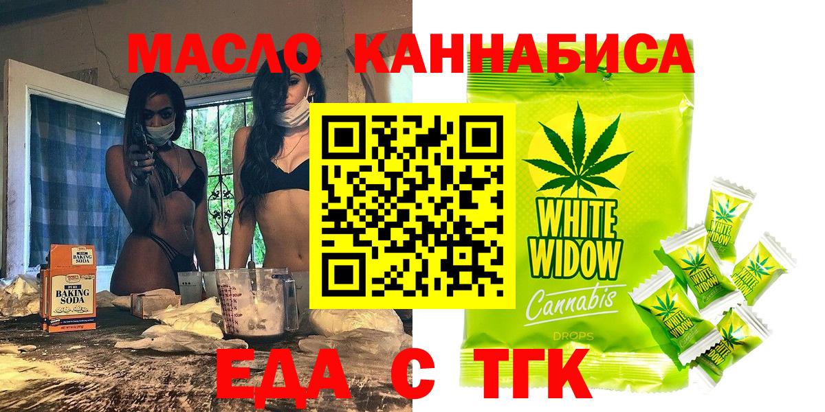 Печенье с ТГК конопля Орск