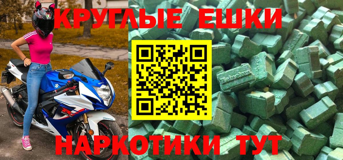 Ecstasy 99% Орск