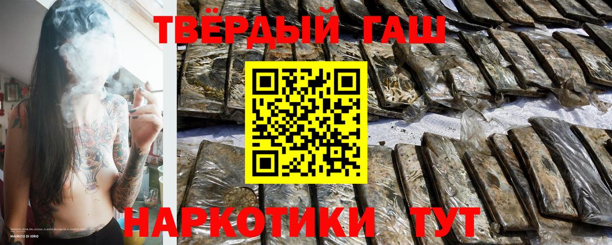 ГАШИШ  Гашиш 40% ТГК  купить закладку  Вход с VPN  Гашиш Ice-O-Lator  Орск 