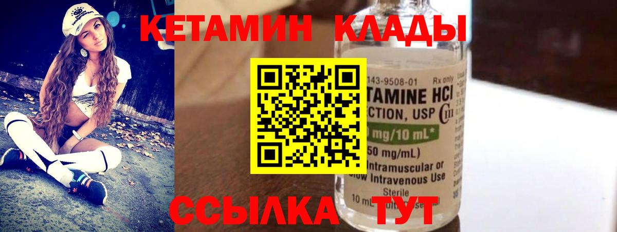 Орск  mega ССЫЛКА  Кетамин ketamine  Вход с VPN  КЕТАМИН ketamine 