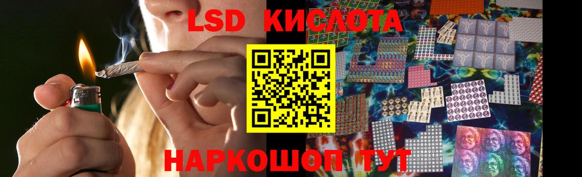 ЛСД экстази кислота  ЛСД экстази  LSD-25 экстази ecstasy  Орск  OMG tor  Вход с VPN 