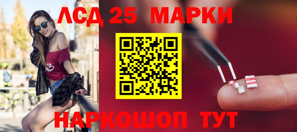 ЛСД экстази ecstasy Орск