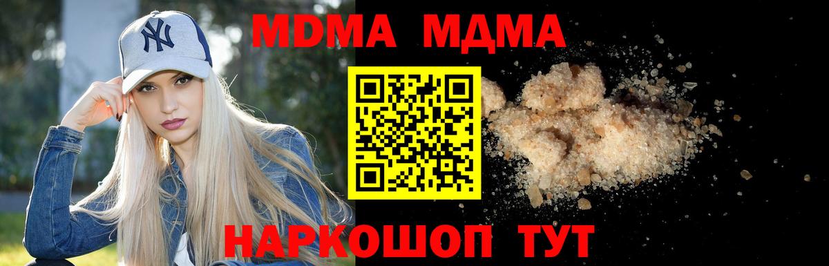 Орск  MDMA VHQ  Вход с VPN  MDMA VHQ 