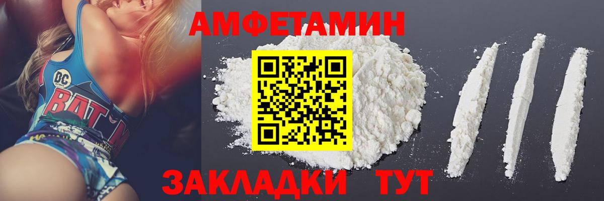 Первитин мет  Вход с VPN  Орск 