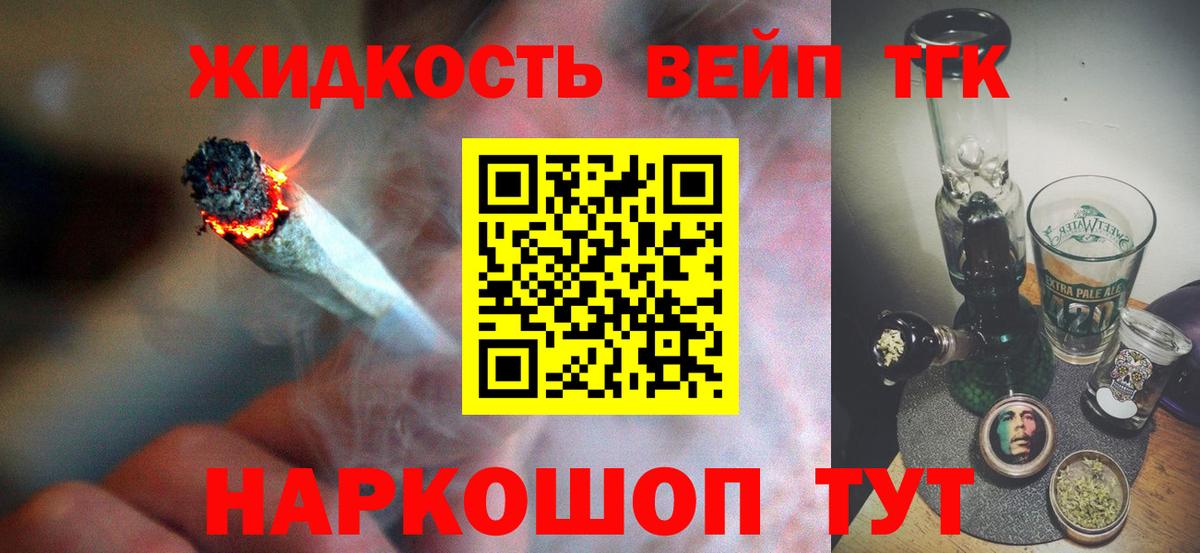 Орск  ТГК концентрат  Вход с VPN  Дистиллят ТГК концентрат 